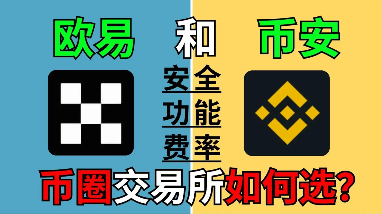 oe交易平台官网入口、oucoin交易平台、oe交易所、ooex交易所官网：多角度详解与轻松指南-这篇攻略帮你